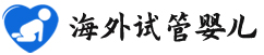 {长沙试管代生医院}